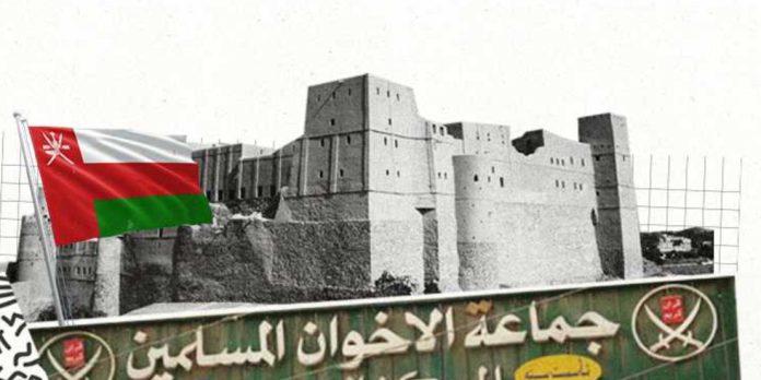 الإخوان المسلمون في عُمان