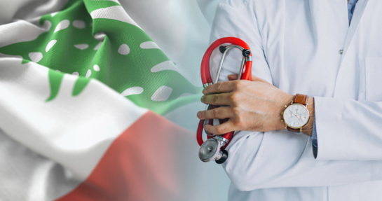 المستشفيات الحكومية بلبنان